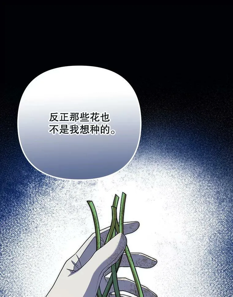 38.订婚 第23页