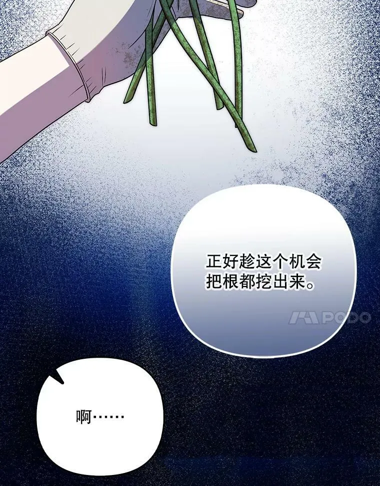 38.订婚 第24页