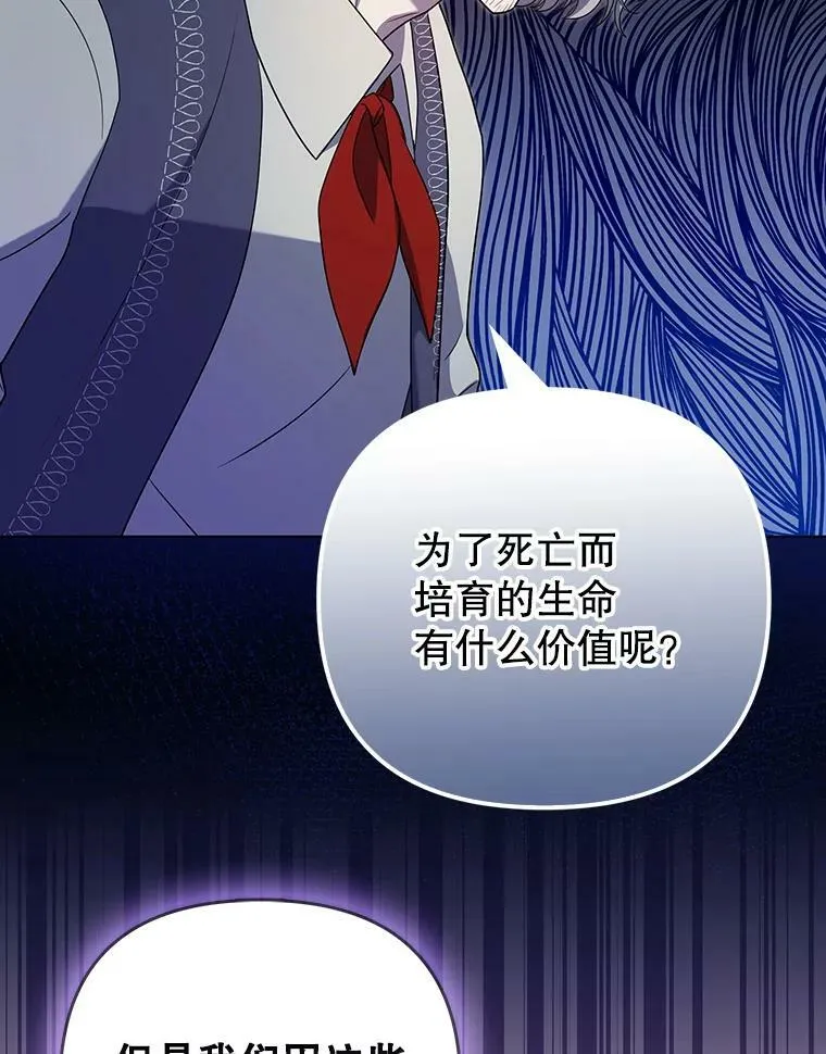 38.订婚 第26页