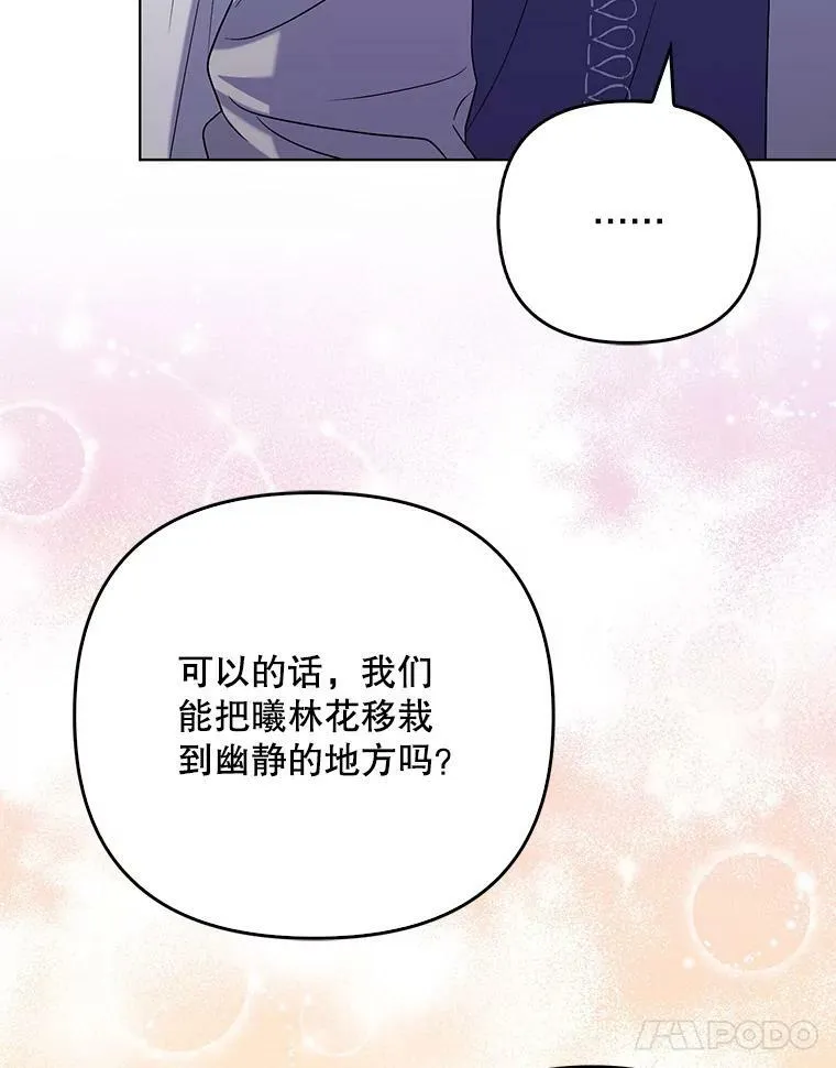 38.订婚 第28页