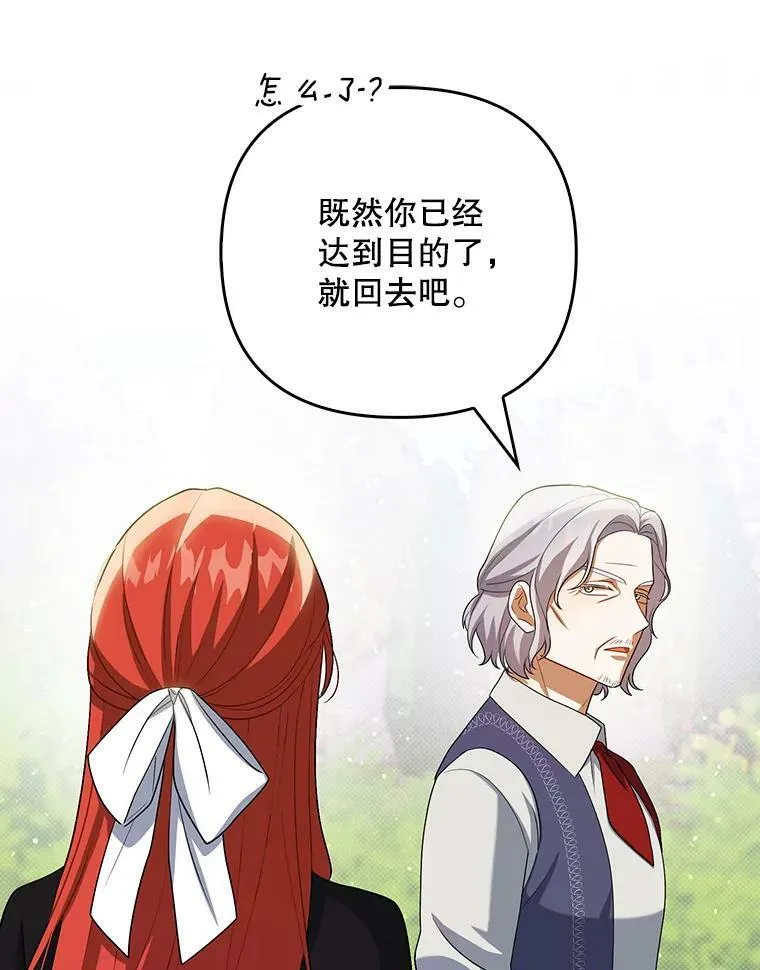 38.订婚 第30页