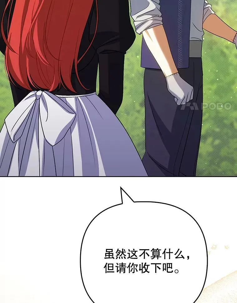 38.订婚 第31页