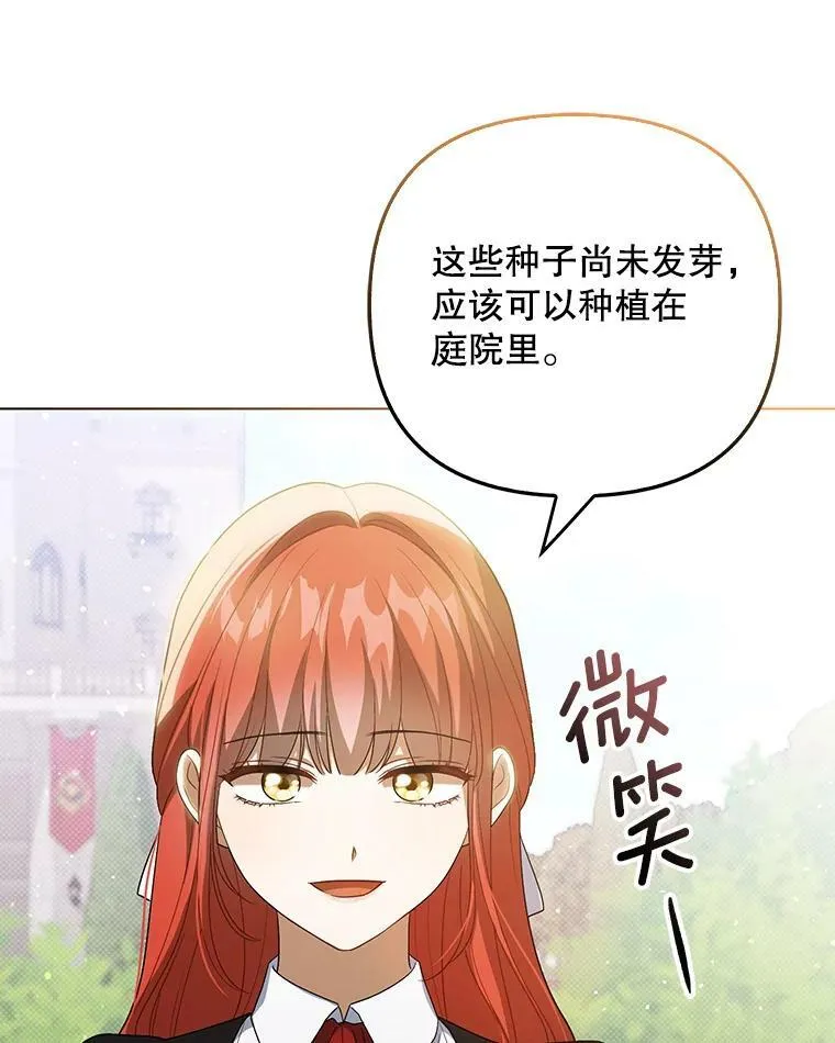 38.订婚 第35页