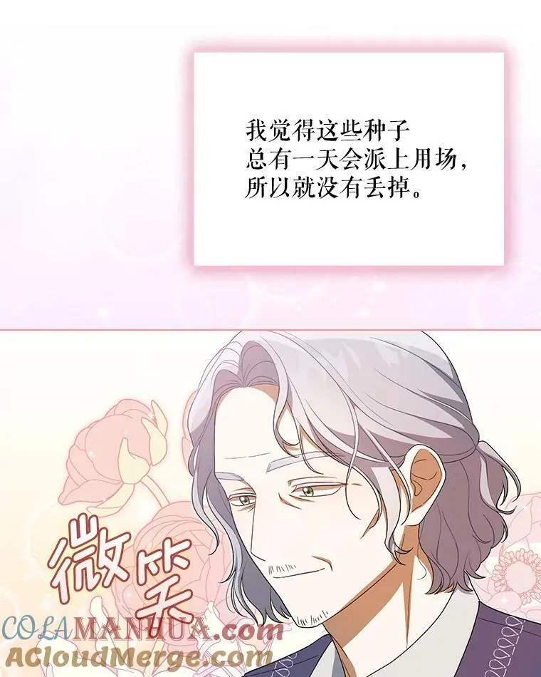 38.订婚 第37页