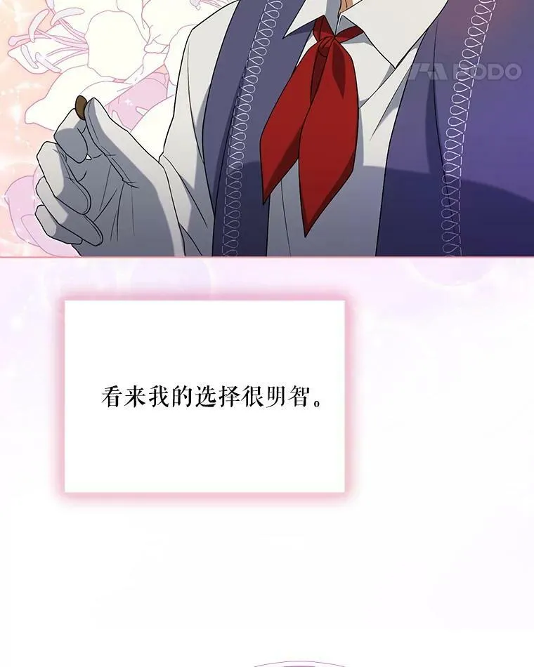 38.订婚 第38页
