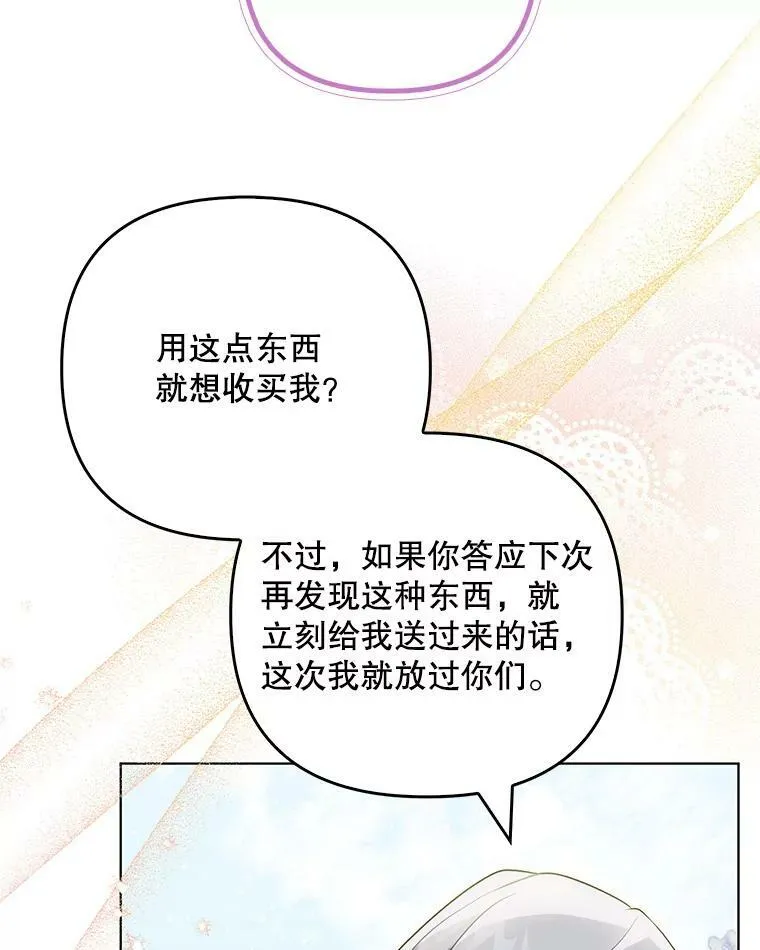 38.订婚 第40页