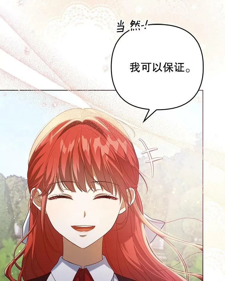 38.订婚 第42页