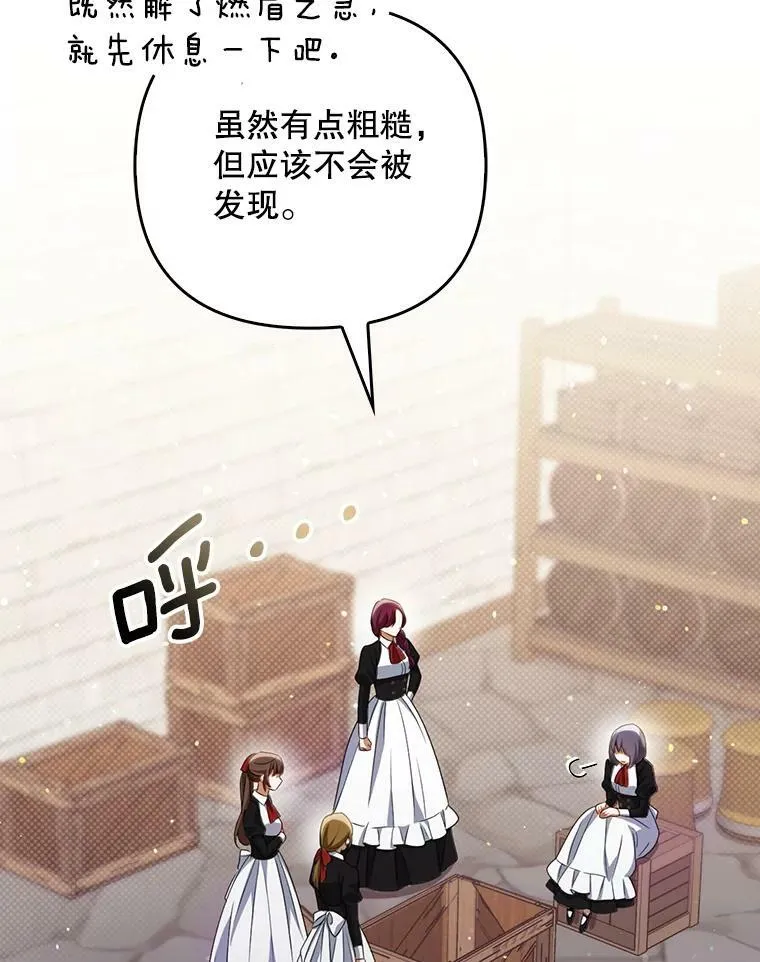 38.订婚 第47页