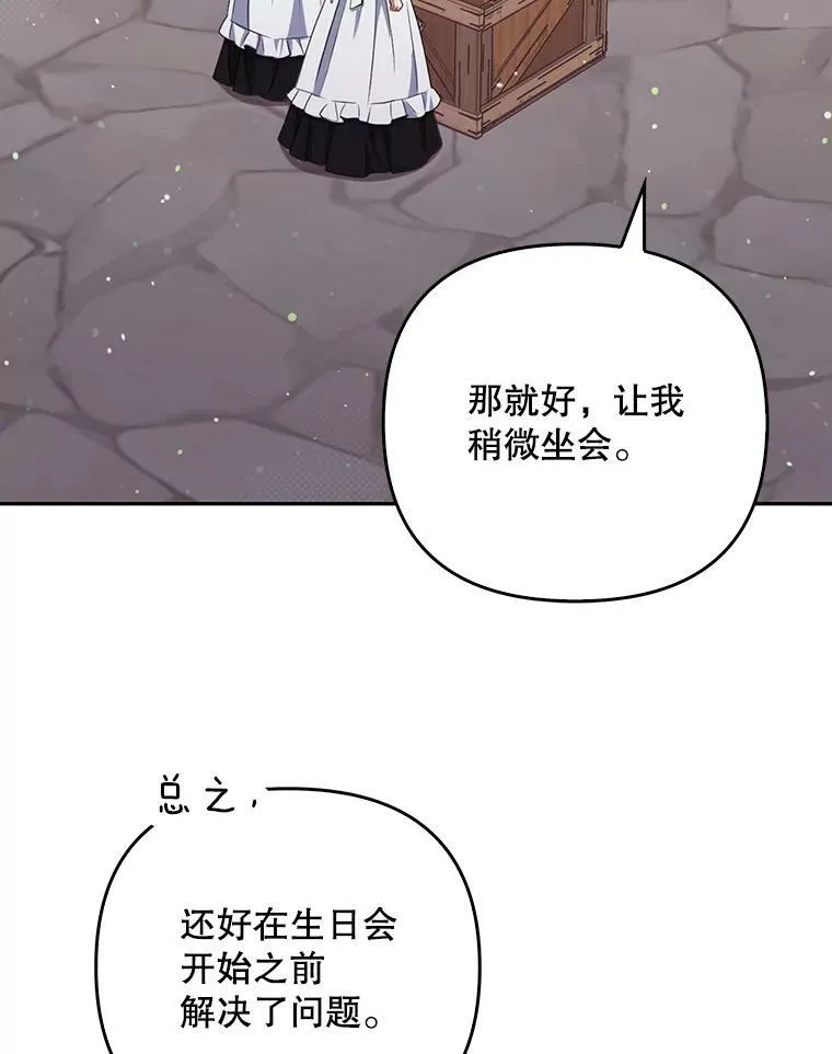 38.订婚 第48页