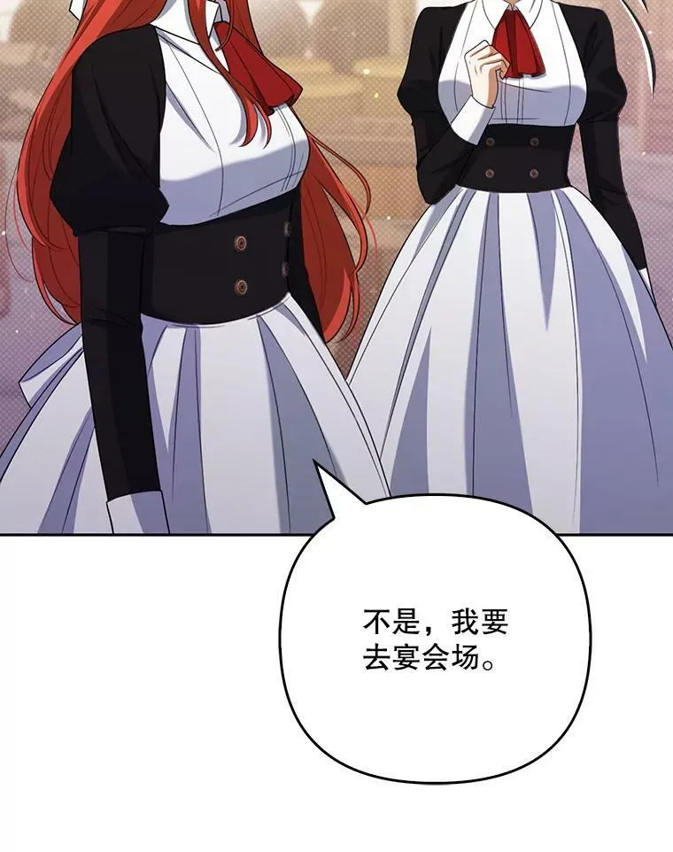 38.订婚 第51页