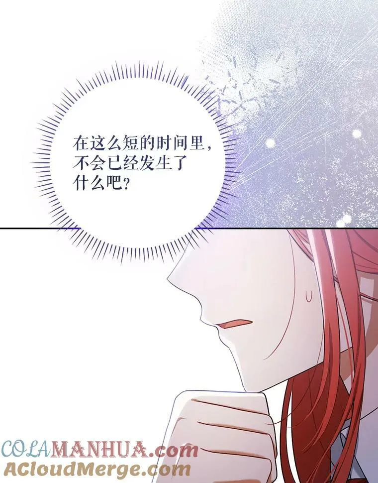 38.订婚 第61页
