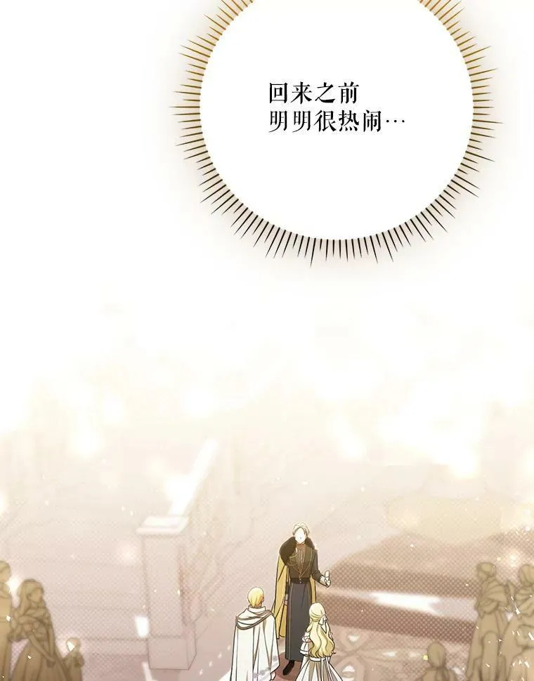 38.订婚 第66页