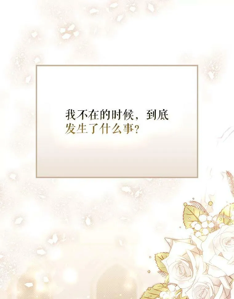 38.订婚 第68页