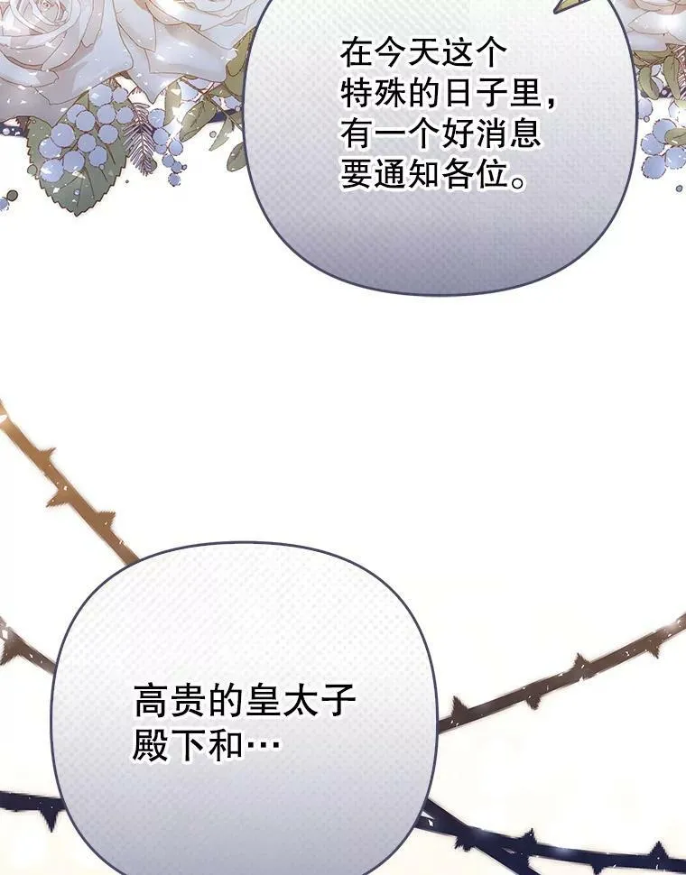 38.订婚 第70页