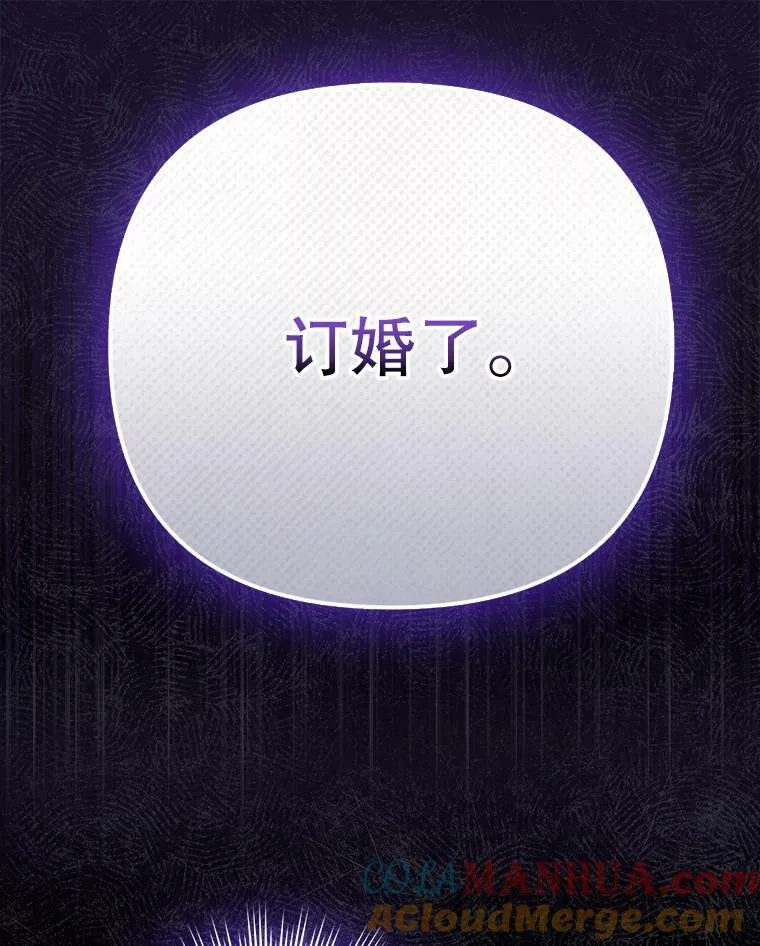 38.订婚 第73页