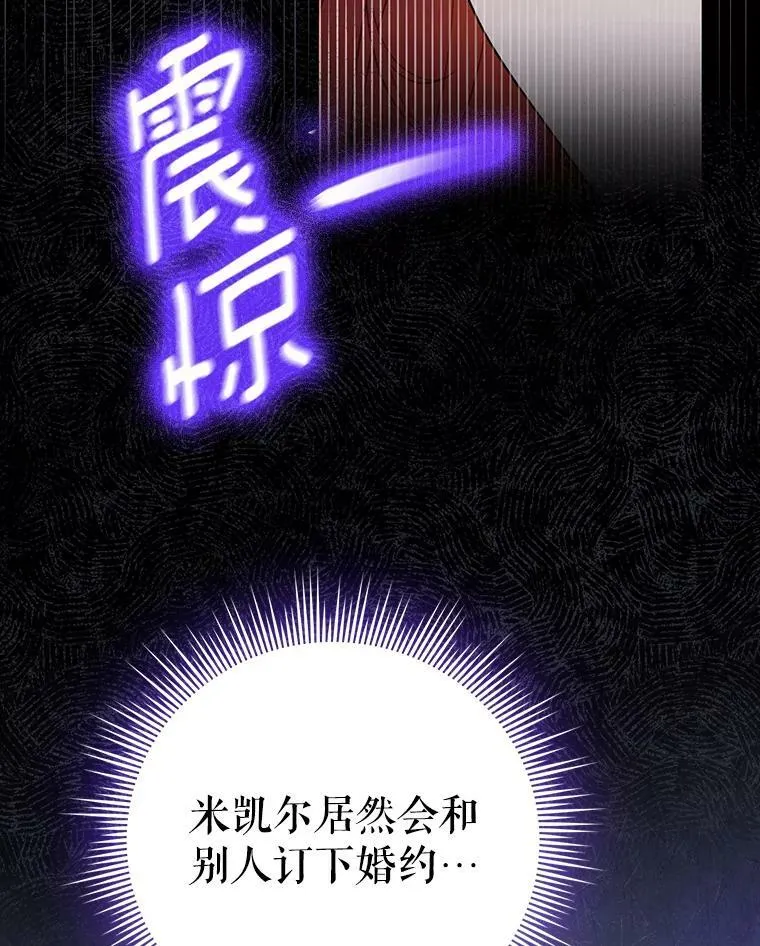 38.订婚 第75页
