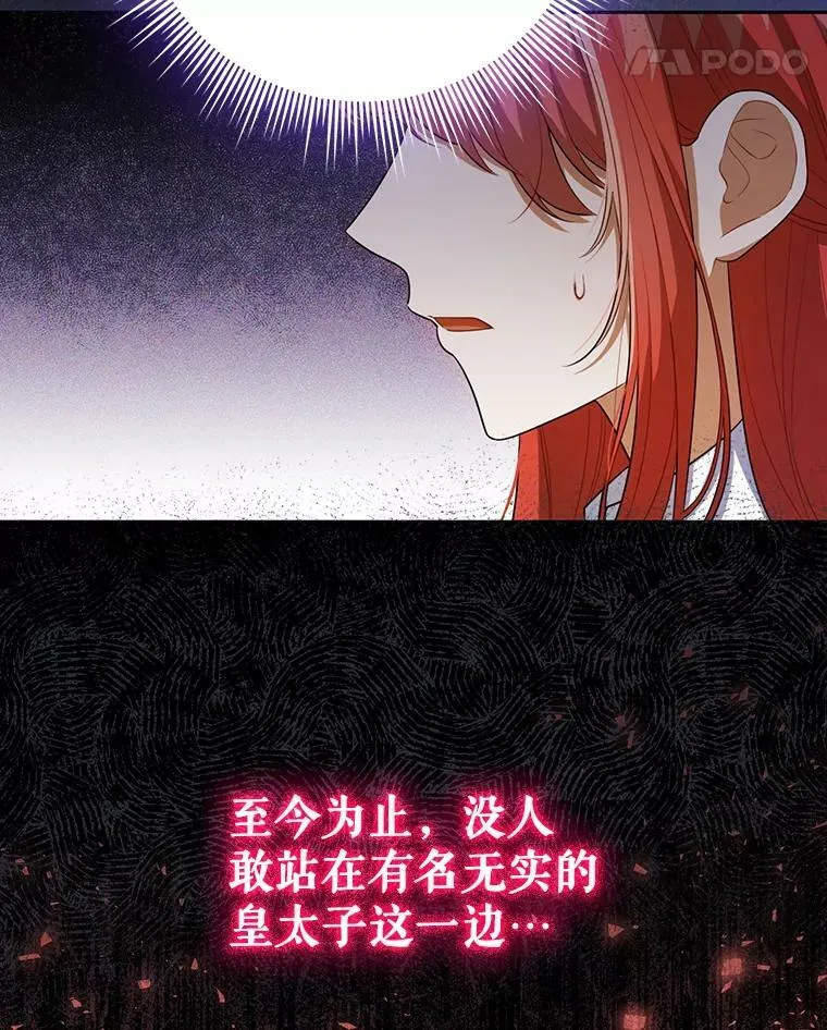38.订婚 第76页