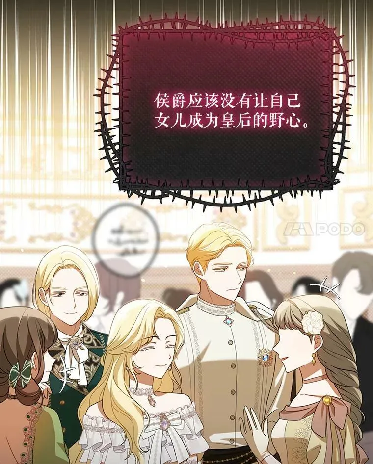 38.订婚 第79页