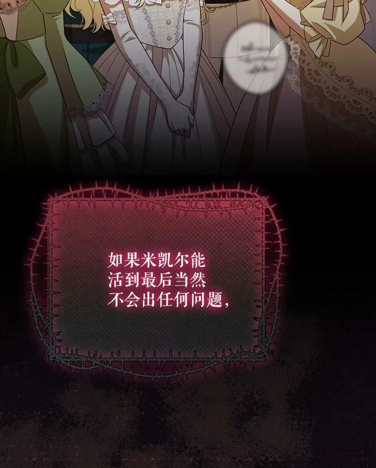 38.订婚 第80页