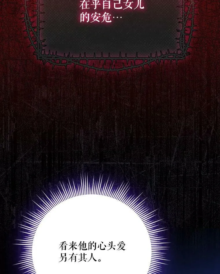38.订婚 第83页