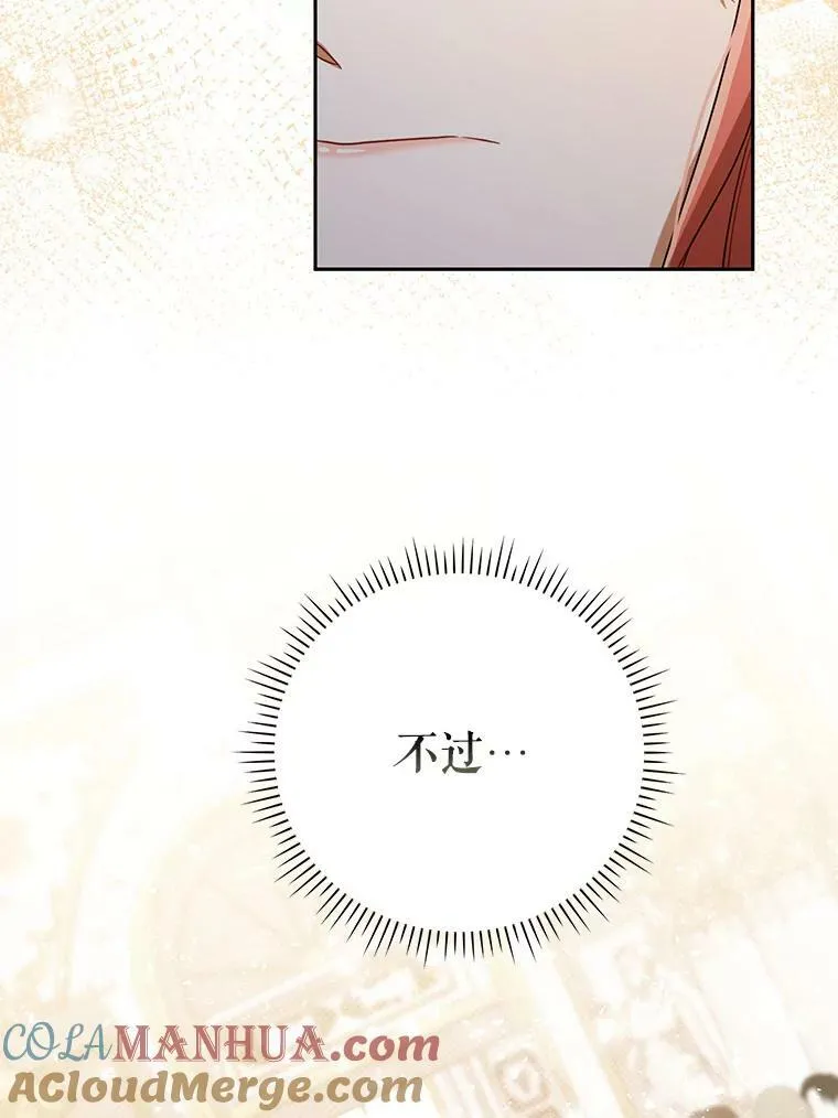 38.订婚 第93页