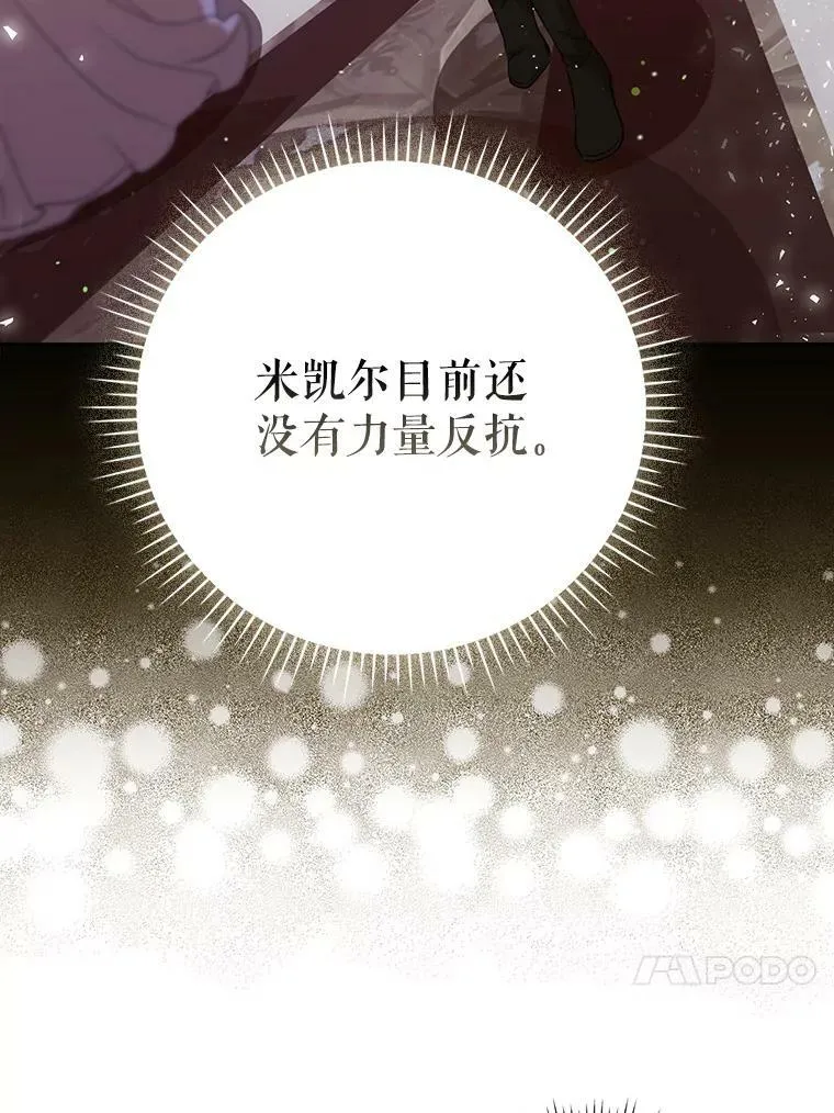 38.订婚 第95页