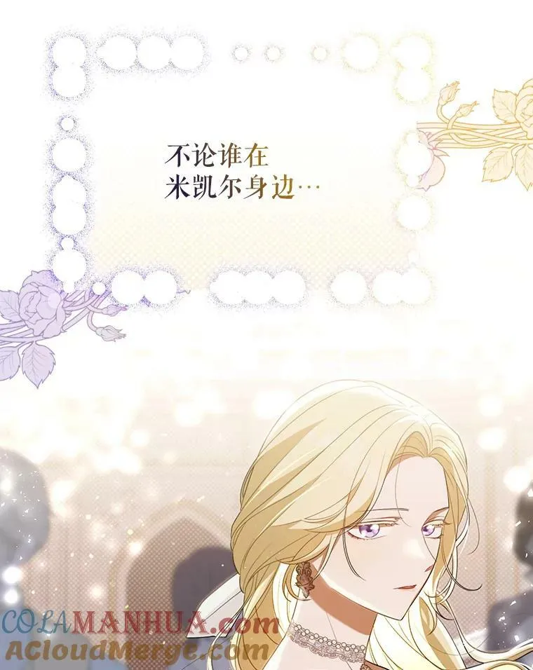 38.订婚 第97页
