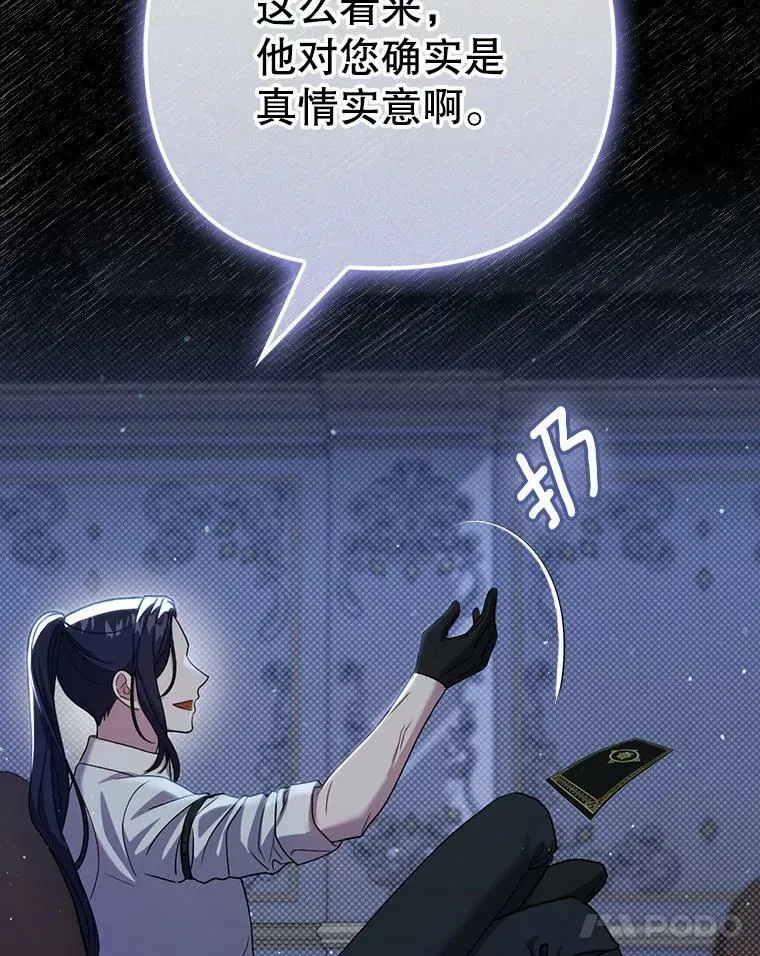 38.订婚 第106页