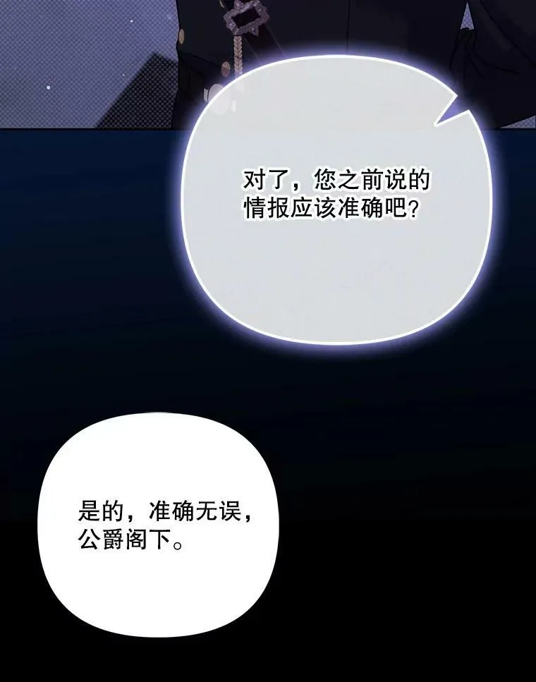 38.订婚 第110页