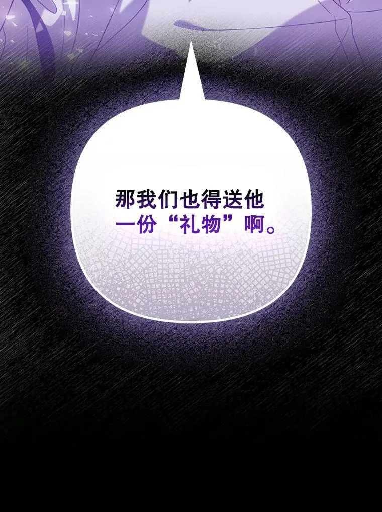 38.订婚 第116页