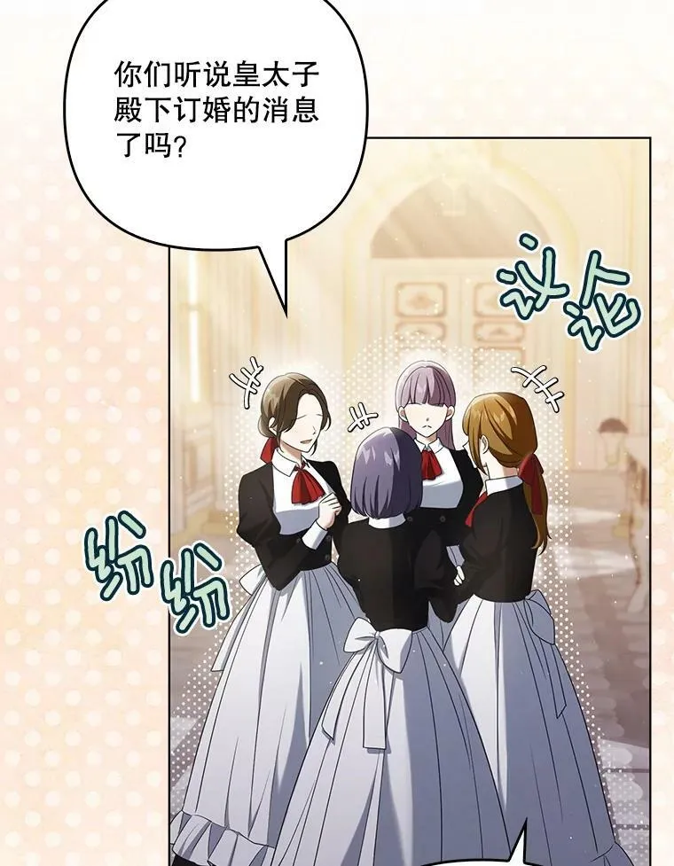 39.未婚妻 第3页