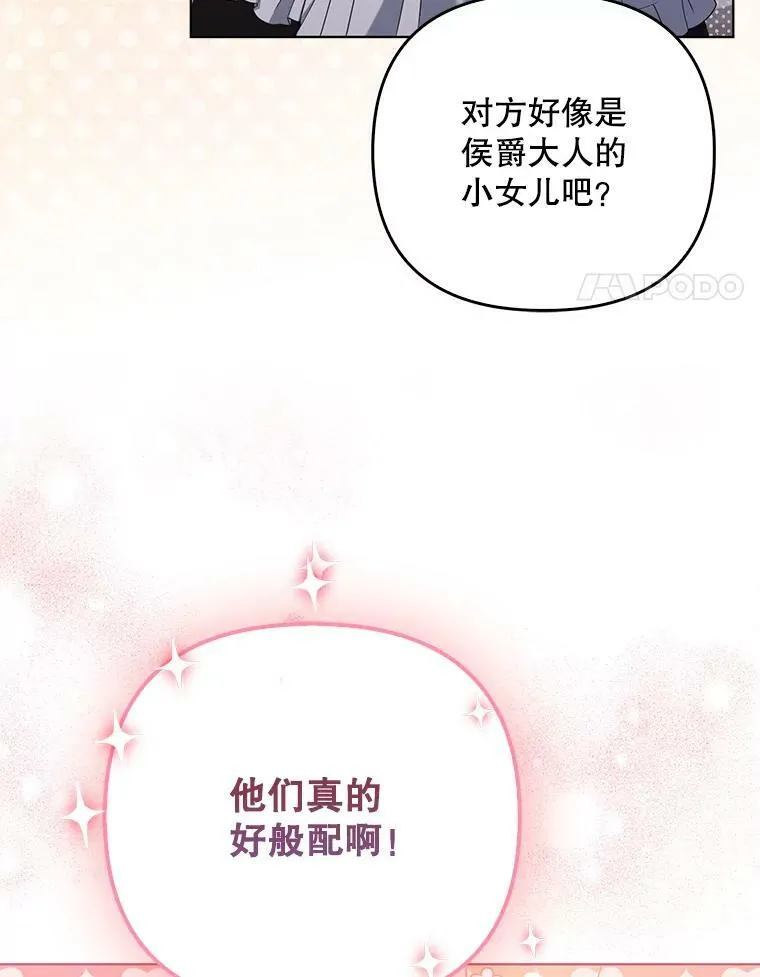 39.未婚妻 第4页