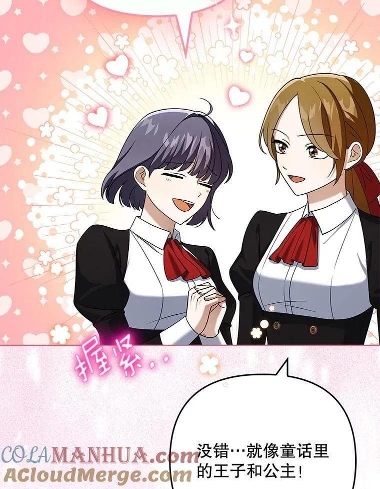 39.未婚妻 第5页