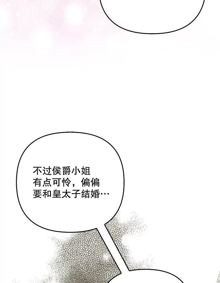 39.未婚妻 第6页