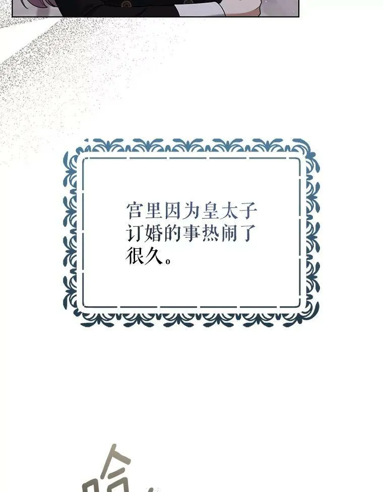 39.未婚妻 第8页