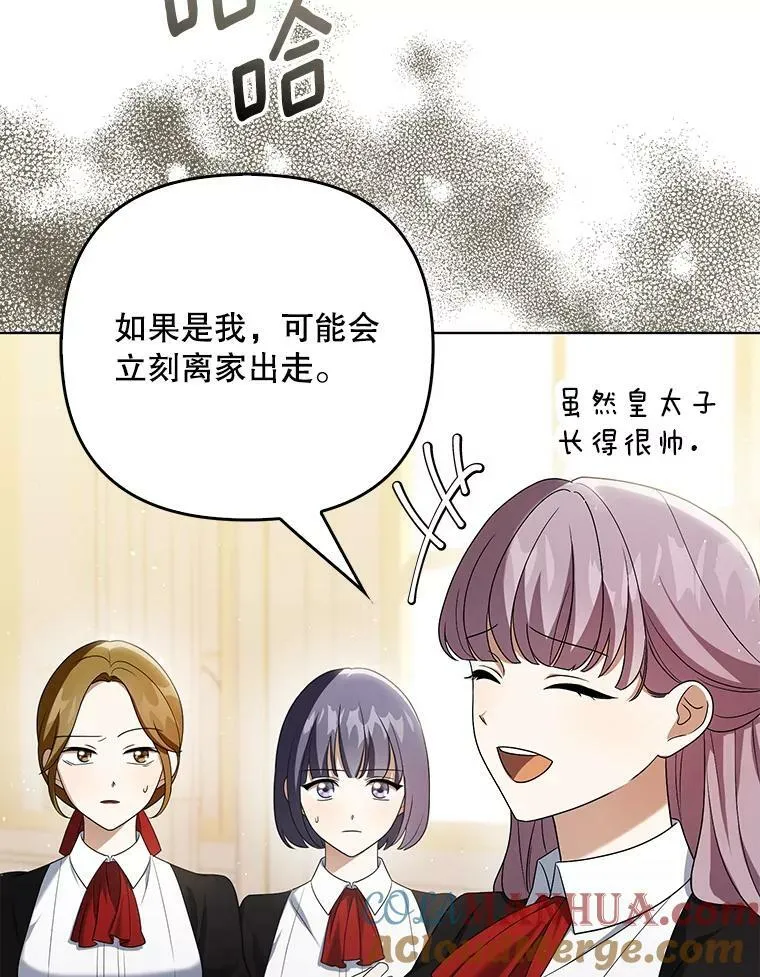 39.未婚妻 第9页