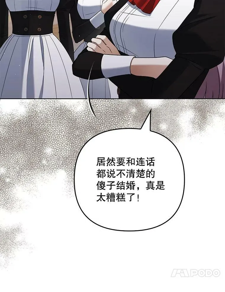 39.未婚妻 第10页
