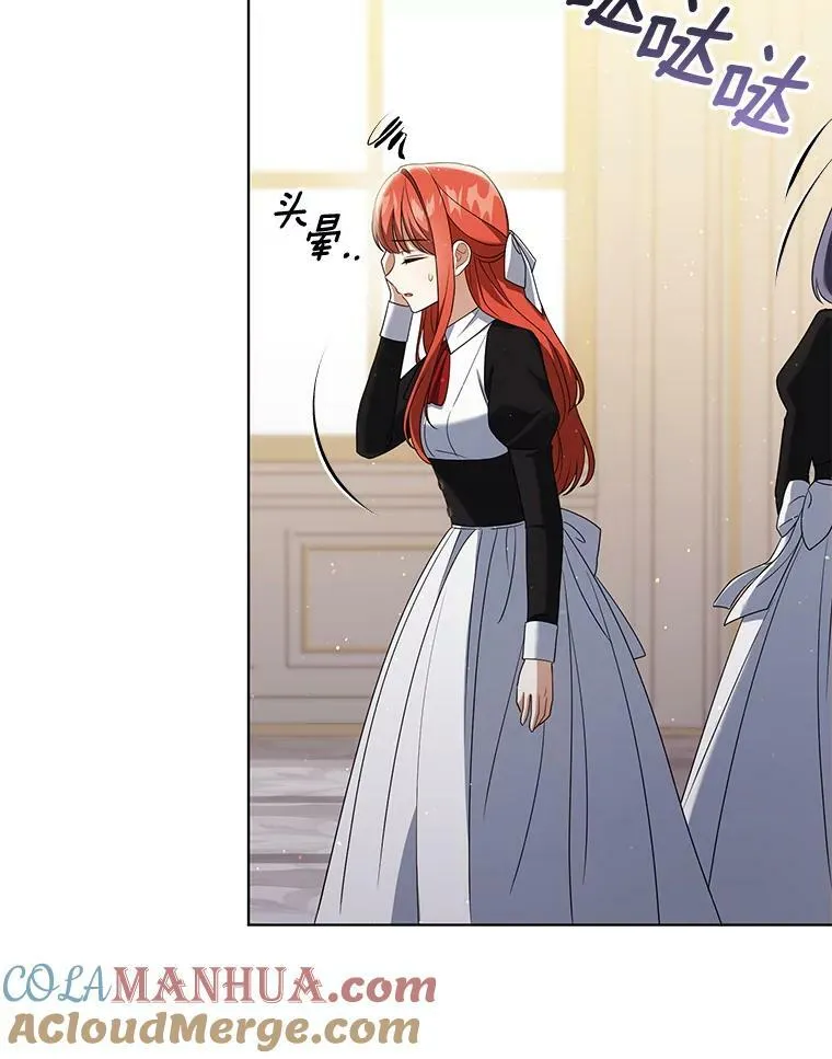 39.未婚妻 第13页