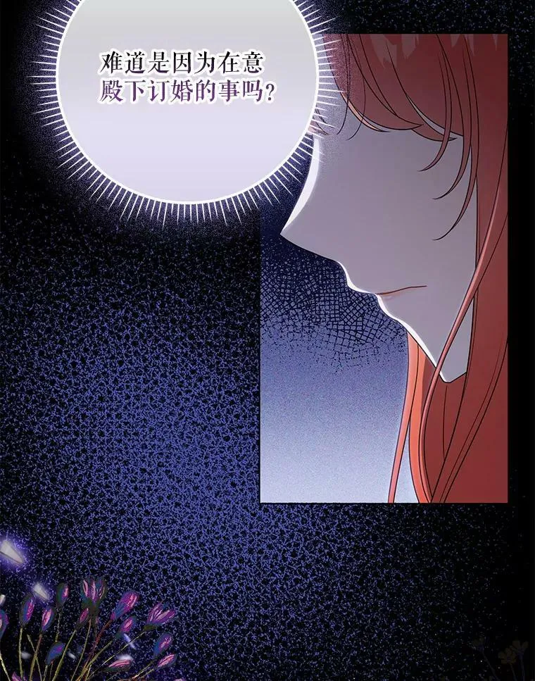 39.未婚妻 第16页