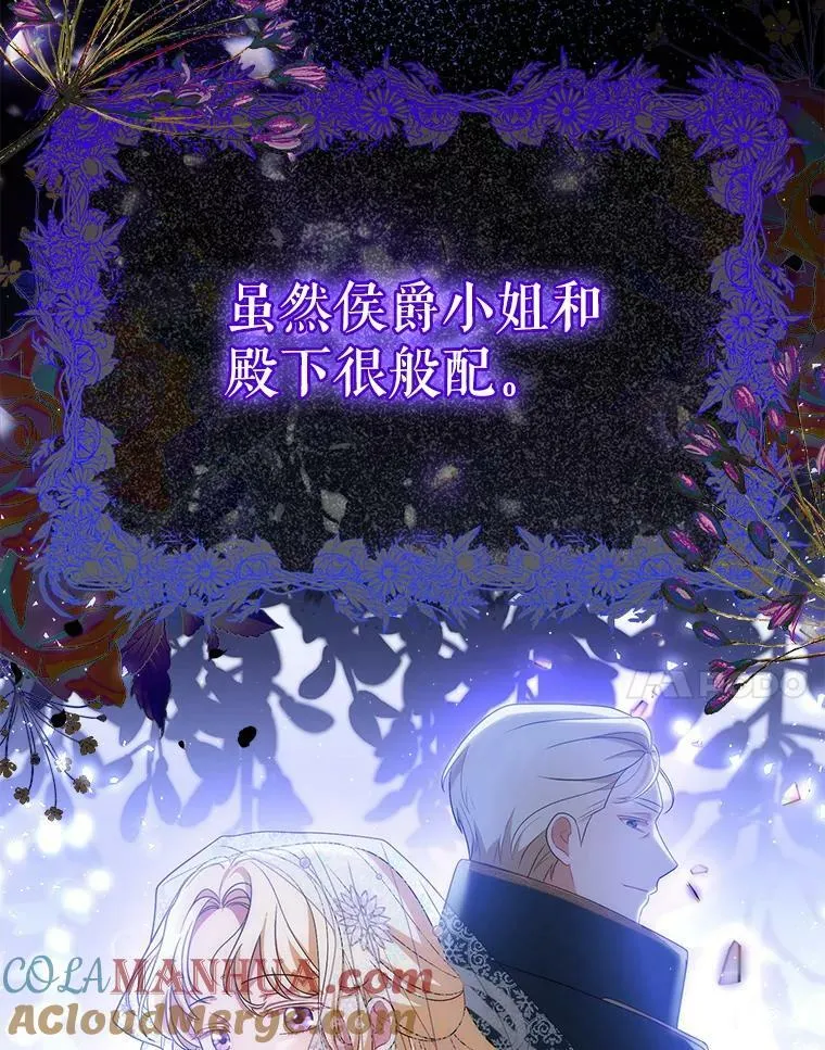 39.未婚妻 第17页