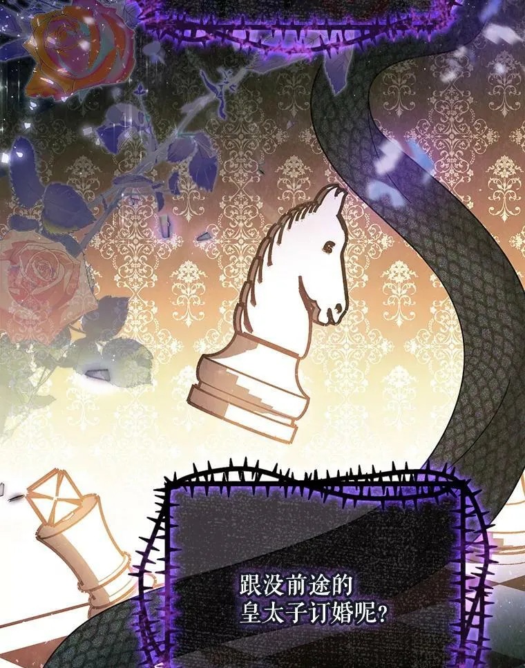 39.未婚妻 第19页