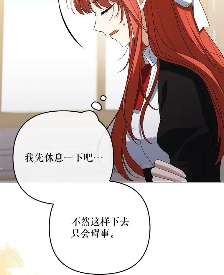 39.未婚妻 第23页