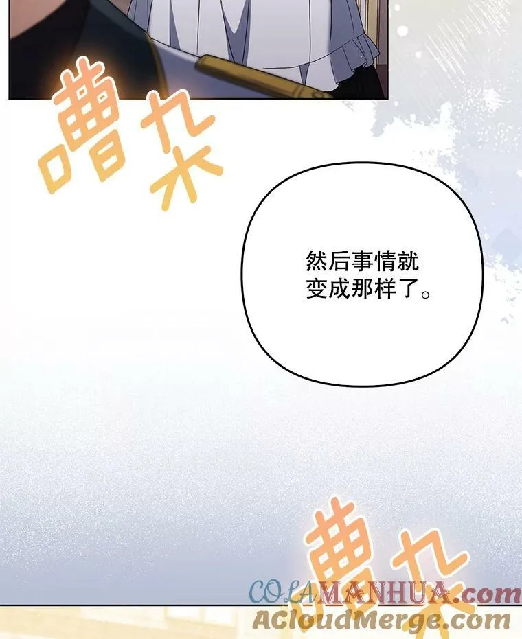 39.未婚妻 第25页