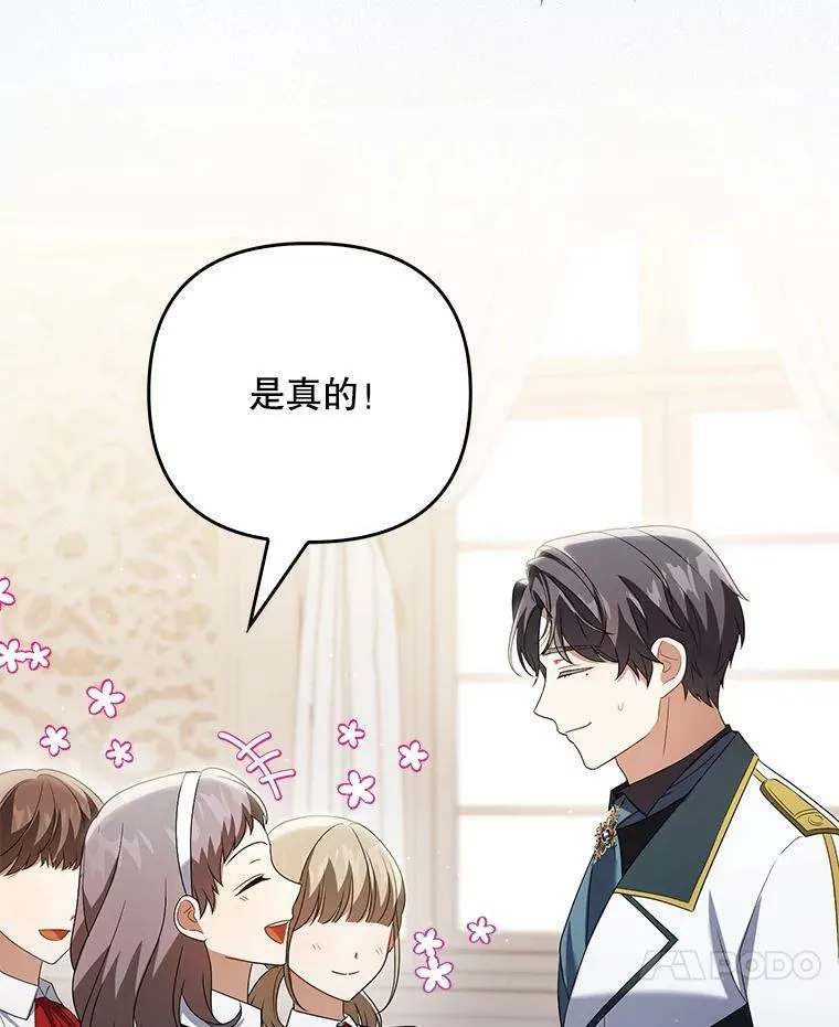 39.未婚妻 第27页