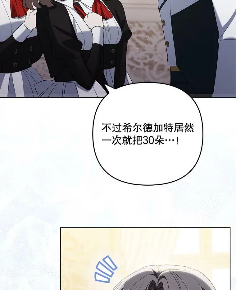 39.未婚妻 第28页
