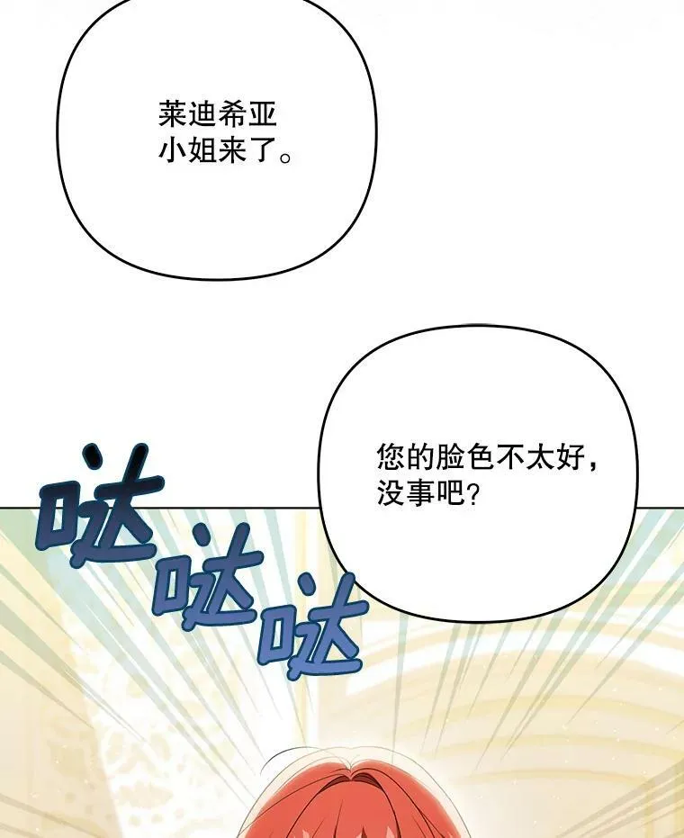 39.未婚妻 第30页
