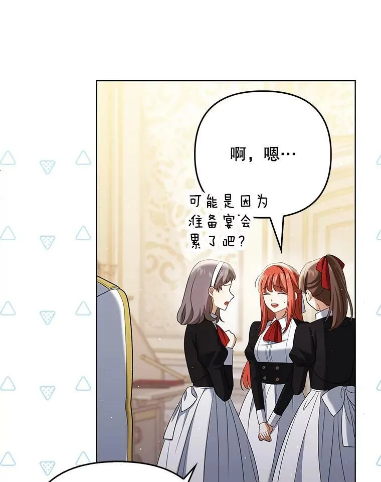39.未婚妻 第32页