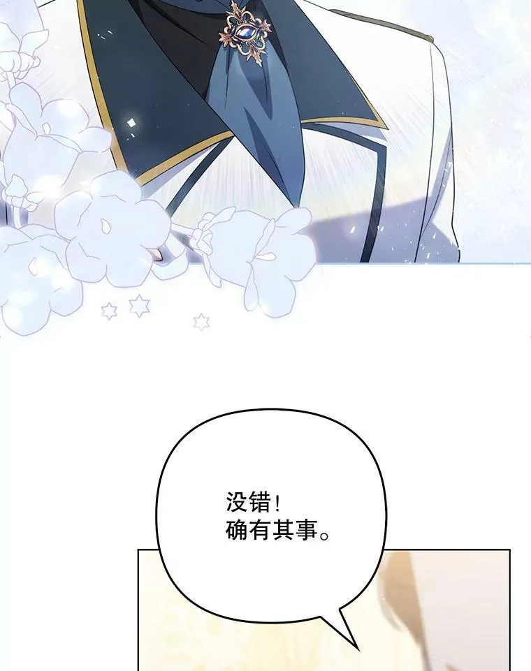 39.未婚妻 第35页