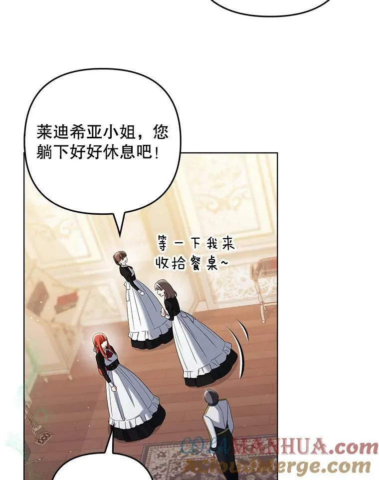 39.未婚妻 第37页