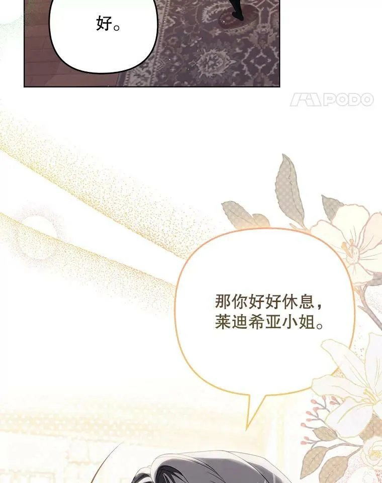 39.未婚妻 第38页